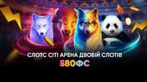 Слотобатл My City Arena 5