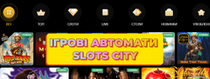 Ігрові автомати Slots City фото 2
